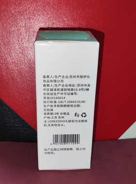 正品40ml面部肌肤保湿久龄后保湿