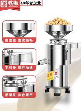 德国进口商用豆浆机早餐店浆渣分离打浆机大容量免过滤磨浆机家用