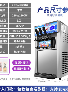 德国进口不锈钢台式软质商用雪糕机全自动冰激凌机三头小型甜筒机