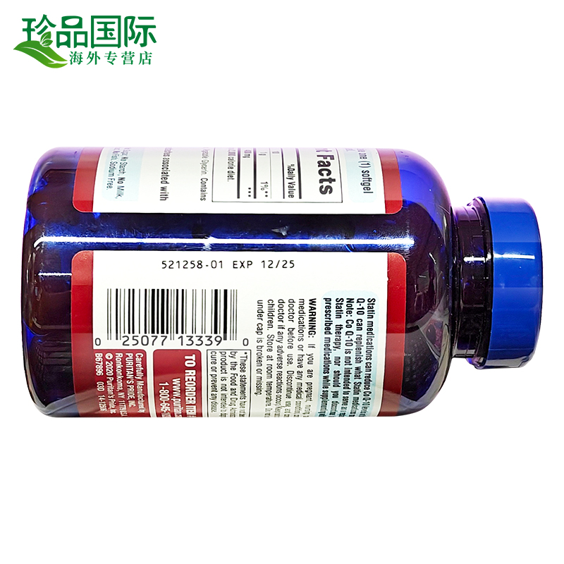 普丽普莱辅酶素q10美国原装进口400mg120粒coq10保护心脏保健品 - 图2