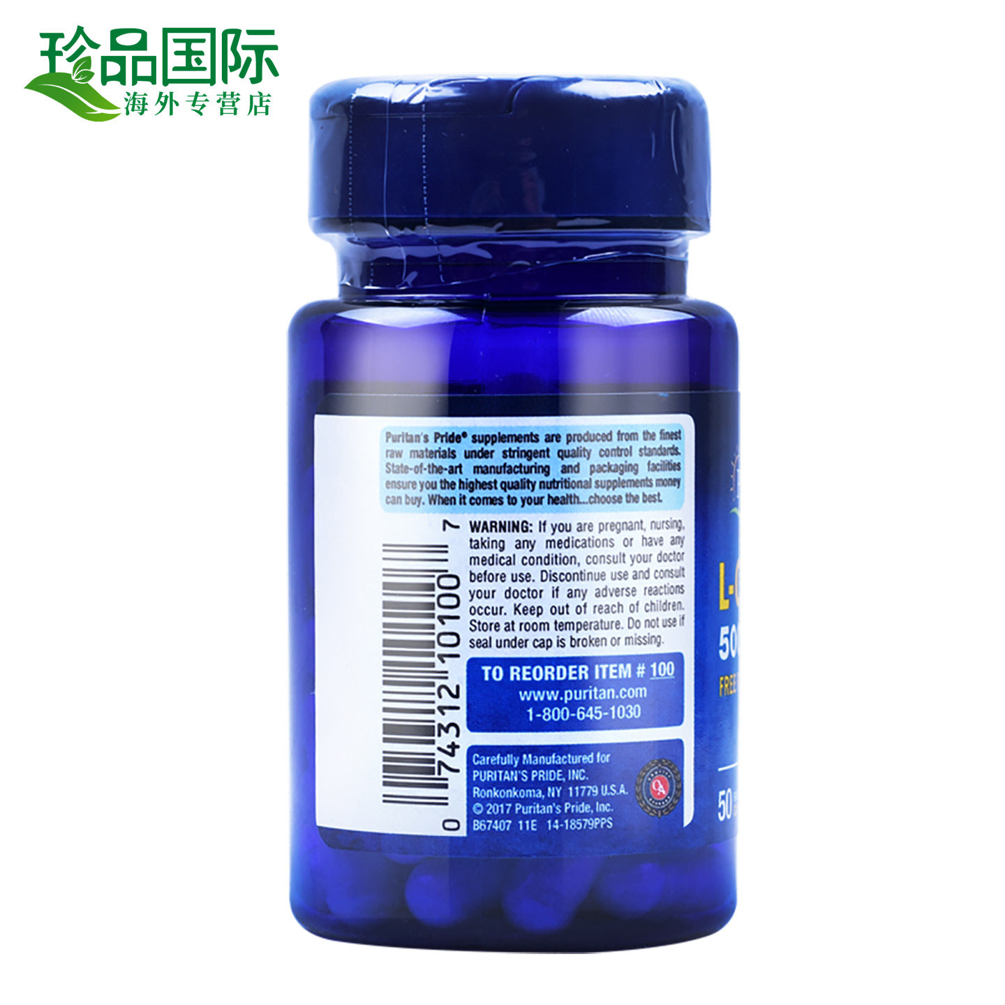 普丽普莱 半胱氨酸胶囊 500mg50粒 L-CYSTEINE白兔丸转谷胱甘肽 - 图1