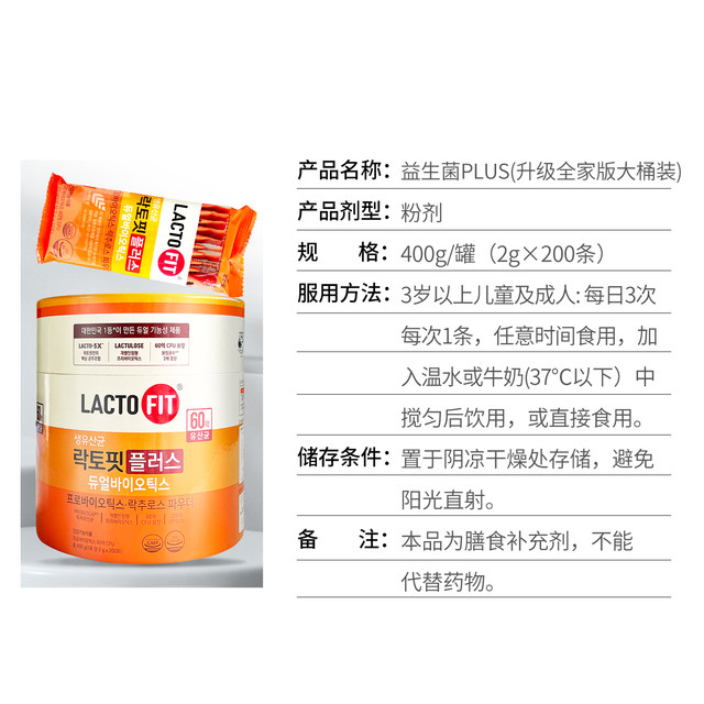 Chung Koon Tang Probiotics ເສີມໂປຣໄບໂອຕິກເກົາຫຼີ