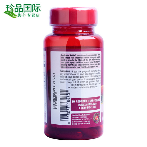 普丽普莱番茄红素软胶囊40mg60粒男士蕃茄红素lycopene美国进口 - 图1