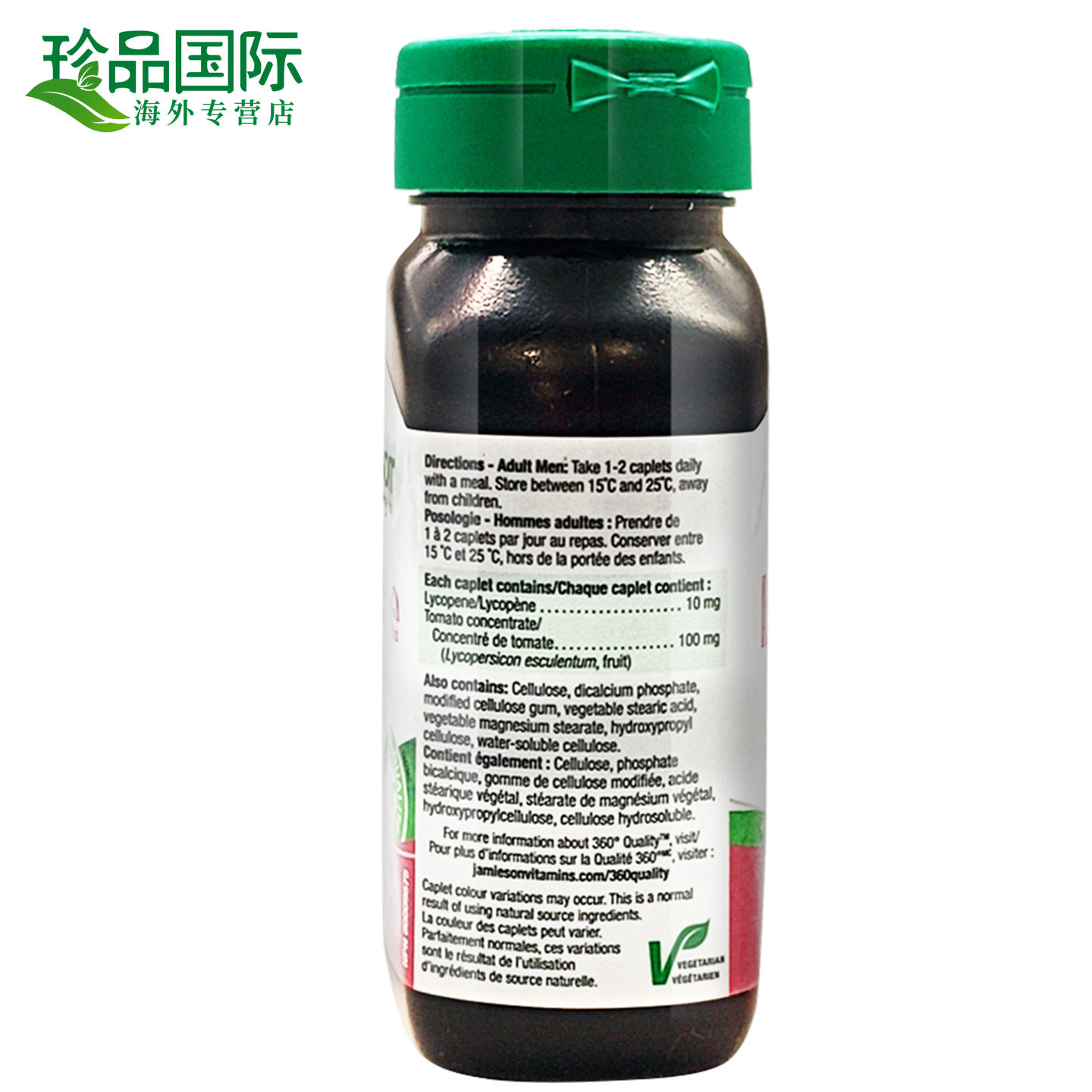 3瓶Jamieson健美生番茄红素复合片10mg60片男士番茄红素原装进口,淘宝优惠券,粉丝福利购,淘宝优惠卷