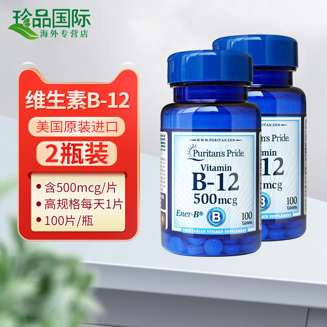 2 ຂວດຂອງວິຕາມິນ B12 Nutrient Neuro USA