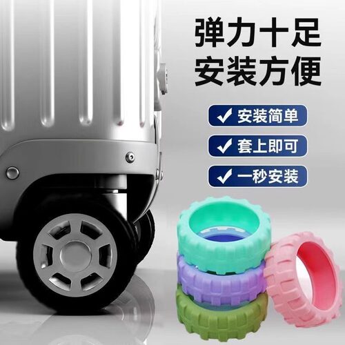 行李箱轮子硅胶套保护套拉杆箱替换硅胶静音万向轮滑轮硅胶圈配件 - 图0
