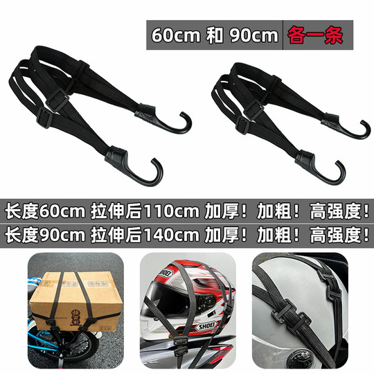 摩托车绑带弹力绳电动车捆绑带后座固定松紧头盔行李橡皮筋捆绑绳