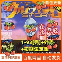 Ottmann story0 comic design electronic version material PDF word painting full collection