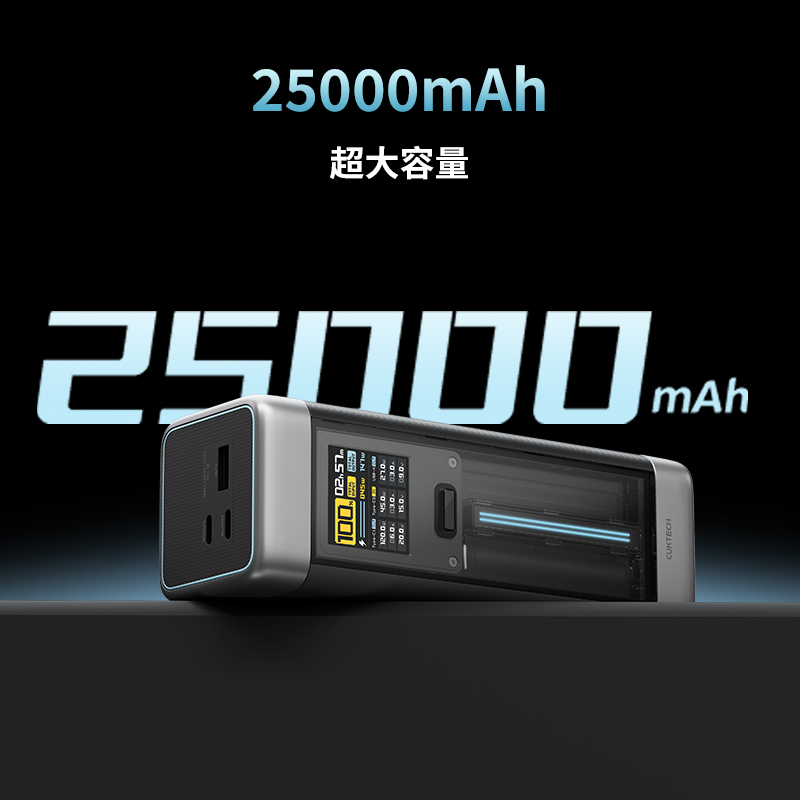 CUKTECH酷态科移动电源20号电能柱数显25000mAh容量140W快充210W充电宝适用于MacBook小米13苹果iPhone15 - 图2