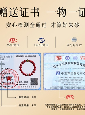 朱砂本命佛手串护身符手链转运珠