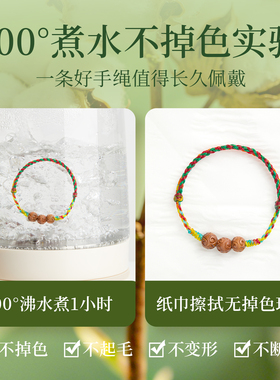 【100%官方正品】端午节五彩绳