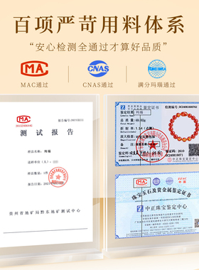 天然玛瑙本命年手串护身符