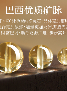 贺福缘天然巴西黄水晶手串