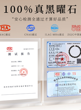 【100%官方正品】黑曜石足银手链