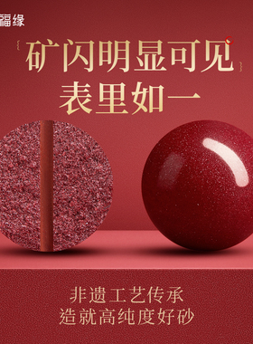 【99.99%高含量】朱砂本命佛手串