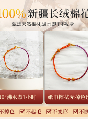 【100%官方正品】可穿黄金手绳