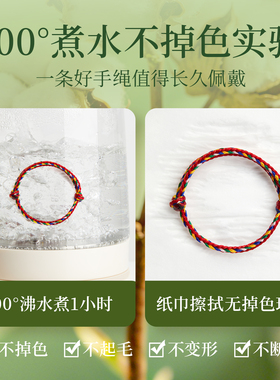 【100%官方正品】端午节五彩绳