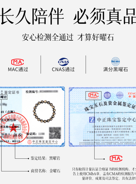 【100%正品】高端金曜石手串