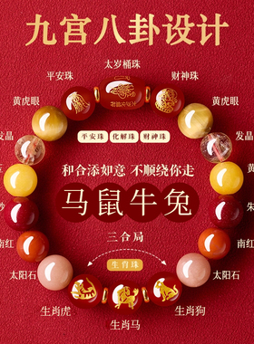 三合朱砂水晶能量平衡手串护身符