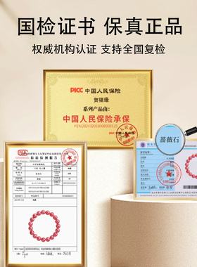 【100%官方正品】天然蔷薇石手串