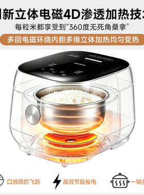 夏普臻焱智能真钛零涂层电饭煲