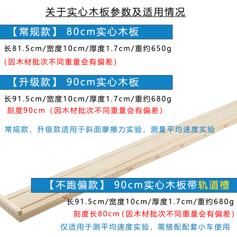 测量平均速度实验斜面小车全套装置新课标初中物理力学实验器材带滑轮刻度长木板木块摩擦力影响因素橡胶棉布 - 图1