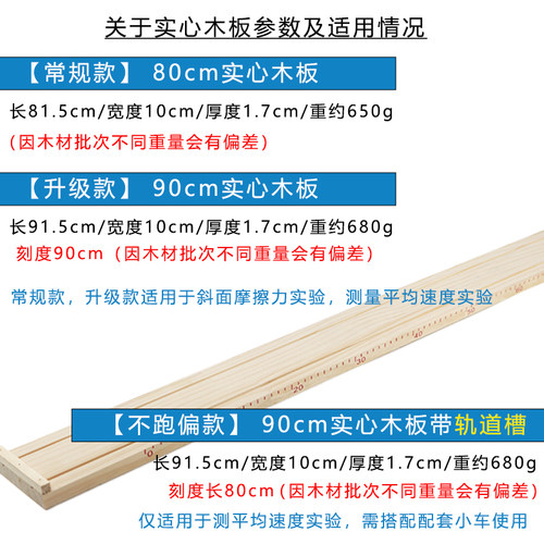 测量平均速度实验斜面小车全套装置新课标初中物理力学实验器材带滑轮刻度长木板木块摩擦力影响因素橡胶棉布 - 图1