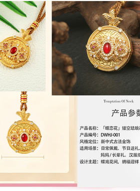 蝶恋花新中式古法珐琅吊坠项链