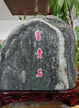 泰山石敢当天然原石镇宅补角