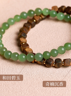 新疆和田玉碧玉沉香手串