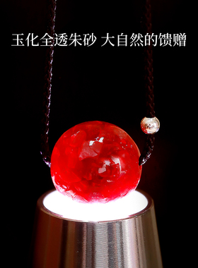原石全透晶体砂朱砂吊坠项链收藏