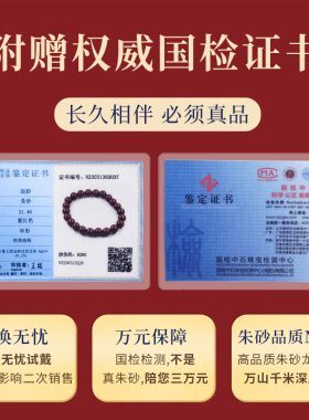 一级朱砂手串正品女款真品转运珠手链官方旗舰店真品礼物保平安