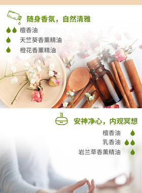 美国多特瑞安眠保养安神檀香精油