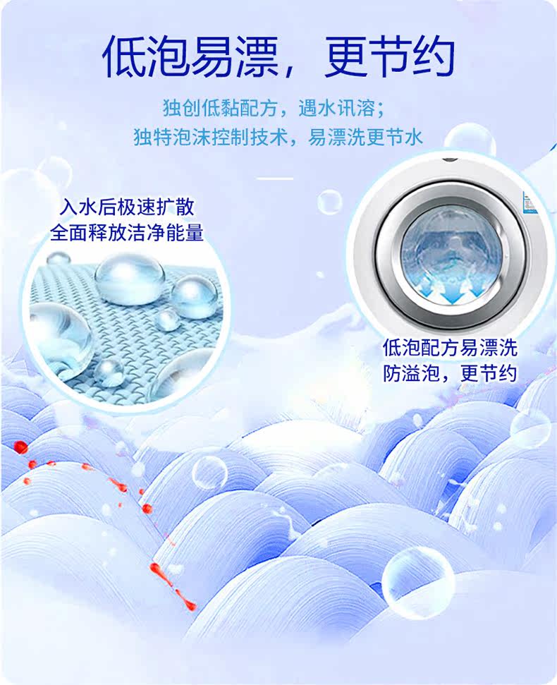  立神常规洗衣液