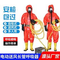 Self-suction long tube respirator filter Anti-poison dust mask Single double electric air supply air respirator mask