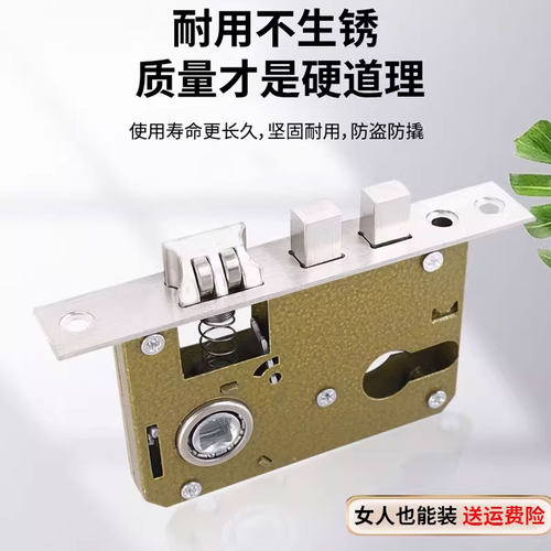 不锈钢锁体锁芯锁心锁舌门锁配件舌头铜钥匙木门房门锁具家用静音 - 图1