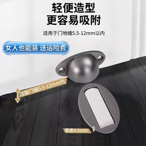 新款隐形门吸家用地吸强磁防撞卫生间卧室门档门顶门碰墙吸吸门器 - 图2