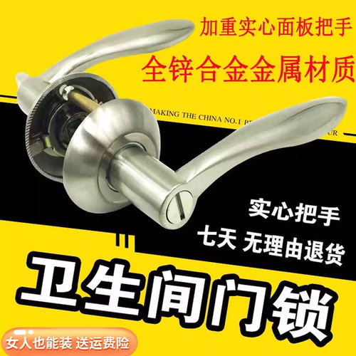 卫生间单舌门锁厕所无钥匙三杆锁铝合金门把手执手锁洗水间浴室锁 - 图0