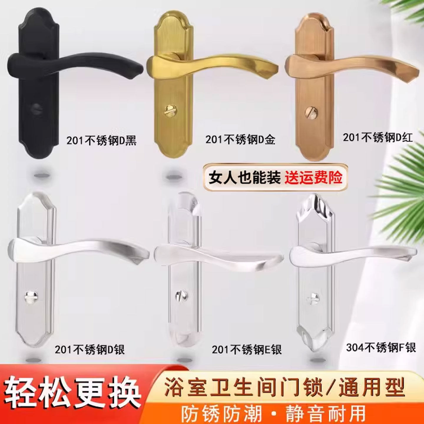 卫生间厕所门锁 通用型304不锈钢无钥匙老式锁具铝合金门把单舌锁