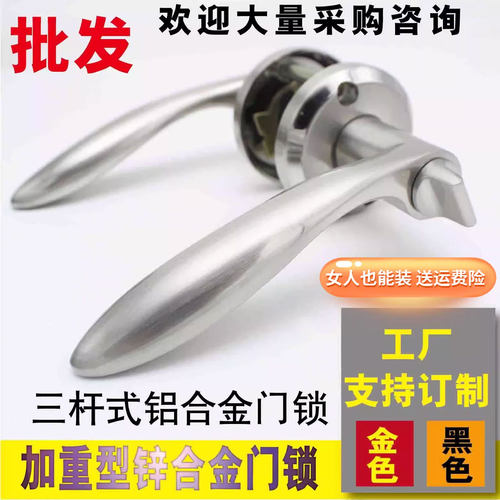 卫生间单舌门锁厕所无钥匙三杆锁铝合金门把手执手锁洗水间浴室锁 - 图1