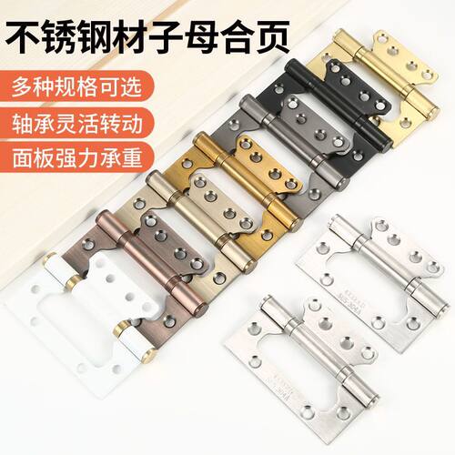 加厚304不锈钢子母合页免开槽房门蝴蝶活页折页木门4X5寸铰链合页 - 图0