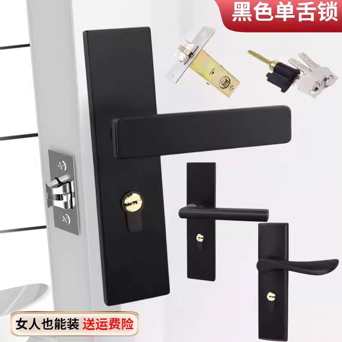 房门单舌锁卫生间带钥匙门锁木门通用型执手锁具门把手卫浴锁黑色