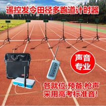 Track and field voice hers running timer to turn back and run infrared timer infrared laser electronic timer