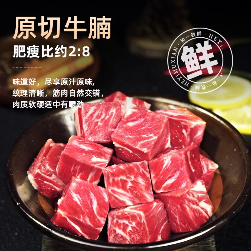 和一牧鲜牛腿肉牛腩肉牛腱子牛肋排牛蝎子10斤-图2