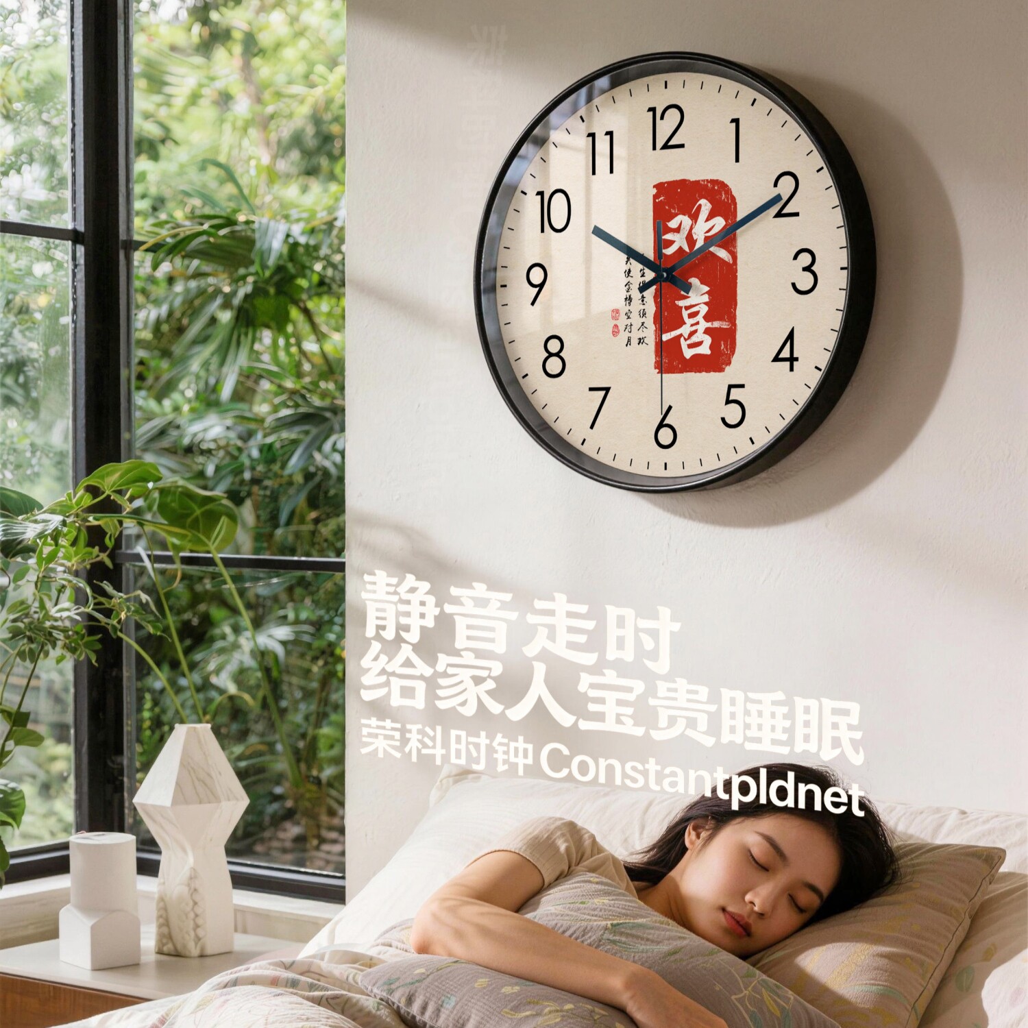 个性客厅家用钟表静音挂钟中国风书法石英钟时尚挂墙上免打孔时钟