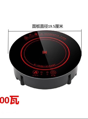 微晶板超耐用800W小火锅店方圆形