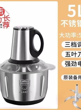 德国研发5L绞肉机家用商用不锈钢