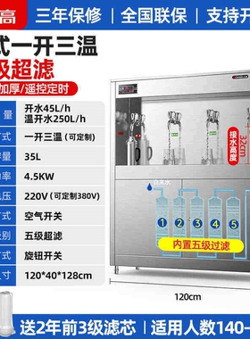 志高净水器商用过滤饮水机加热一