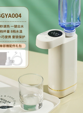 BGYA伯格亚轻巧随身携式即热饮水