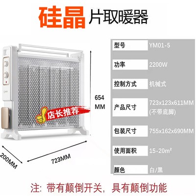 扬子对流取暖器家用电热膜室静音节能省电暖气片碳硅晶电暖器办公